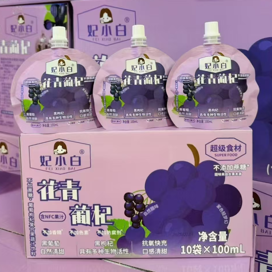 液断浓缩饮料花青葡杞果蔬汁口感清甜便携