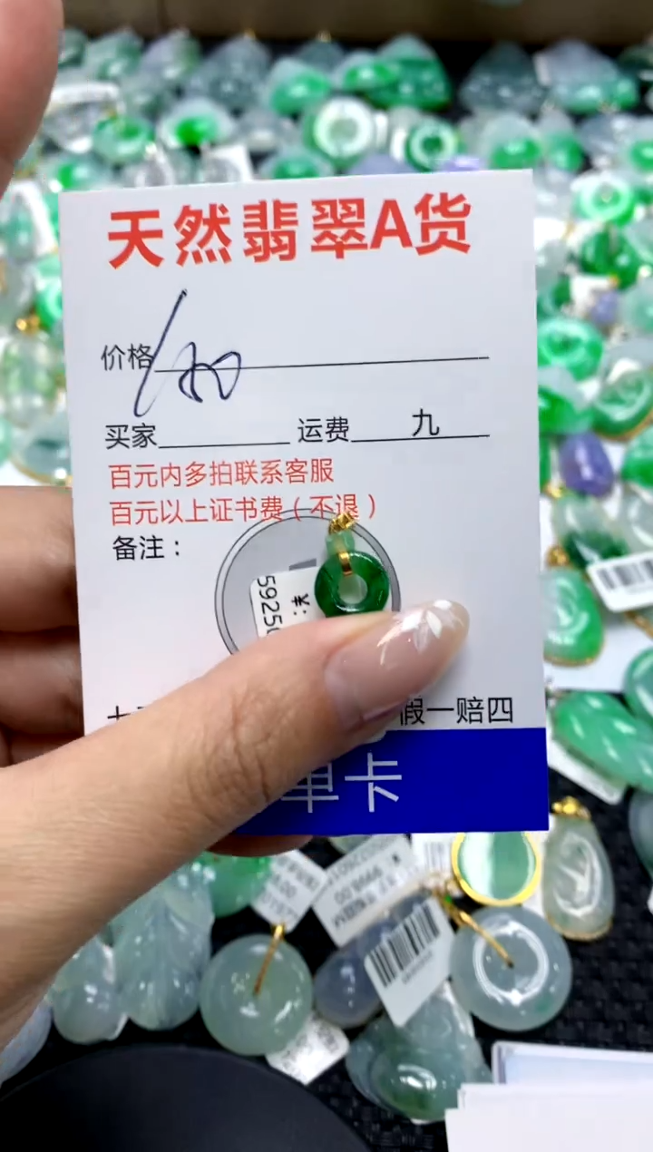 【闪购商品】翡翠颈饰18K金镶嵌111111111111