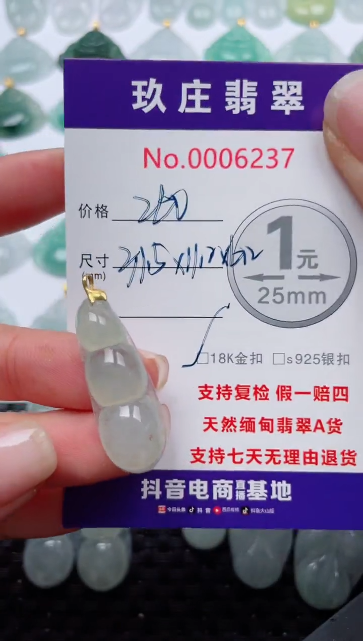 翡翠未镶嵌颈饰天然缅甸翡翠