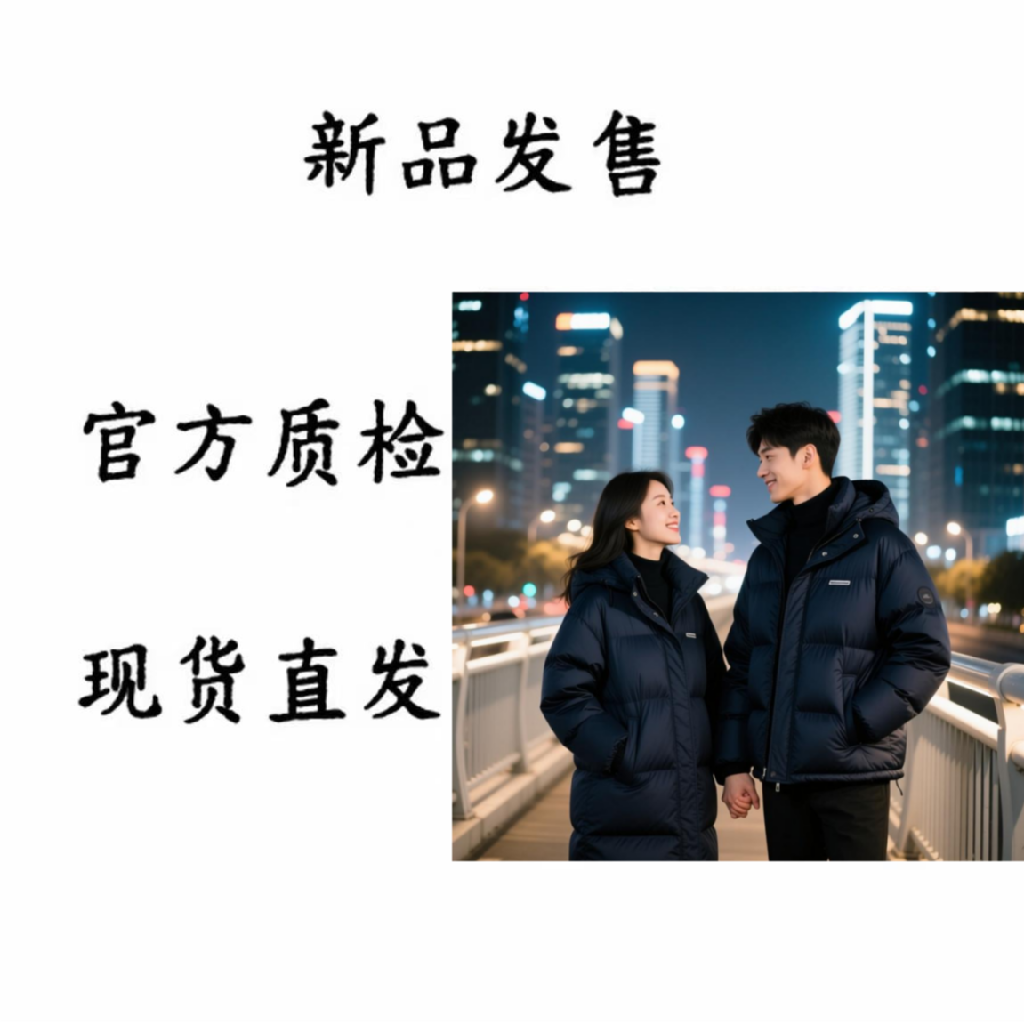 冬季新款时尚男女同款立领拼接羽绒衣