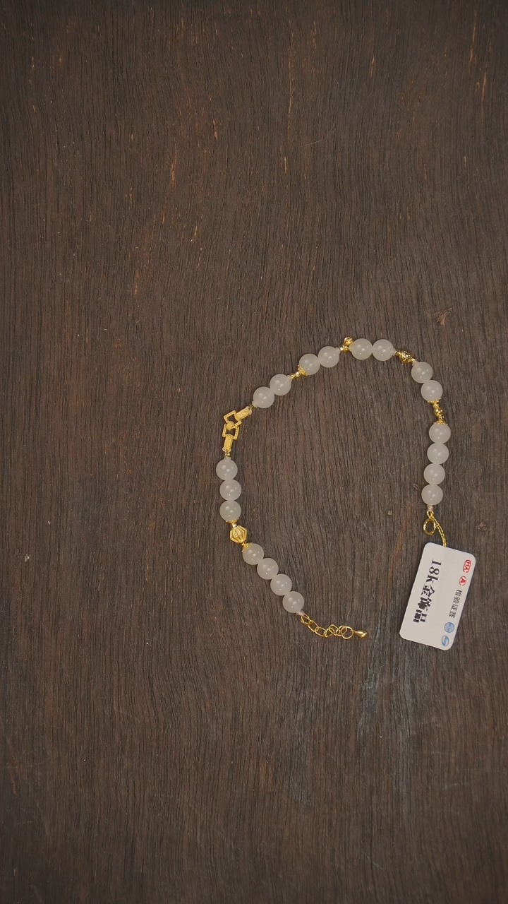 【闪购商品】和田玉手链18K金镶嵌手链