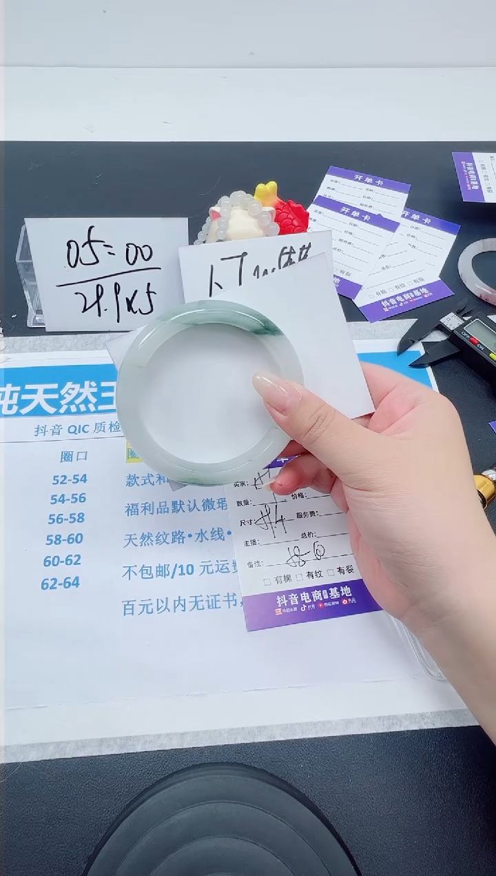 【闪购商品】石英质玉手镯未镶嵌编号151--59.4圈