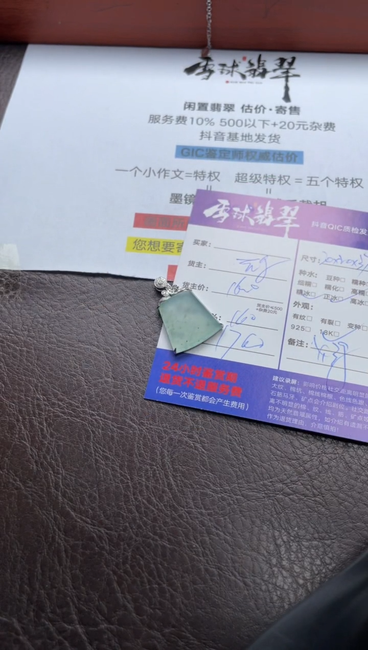 翡翠18K金镶嵌颈饰1276717187HHH