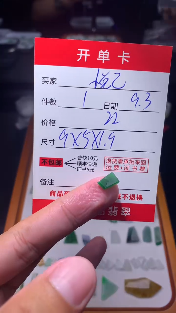 未镶嵌定制翡翠_****店翡翠边角料