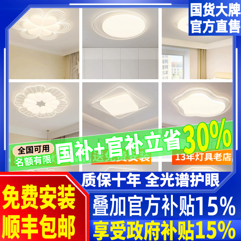 【卧室灯合集】现代简约卧室LED吸顶灯大气主卧灯具家用创意房间灯