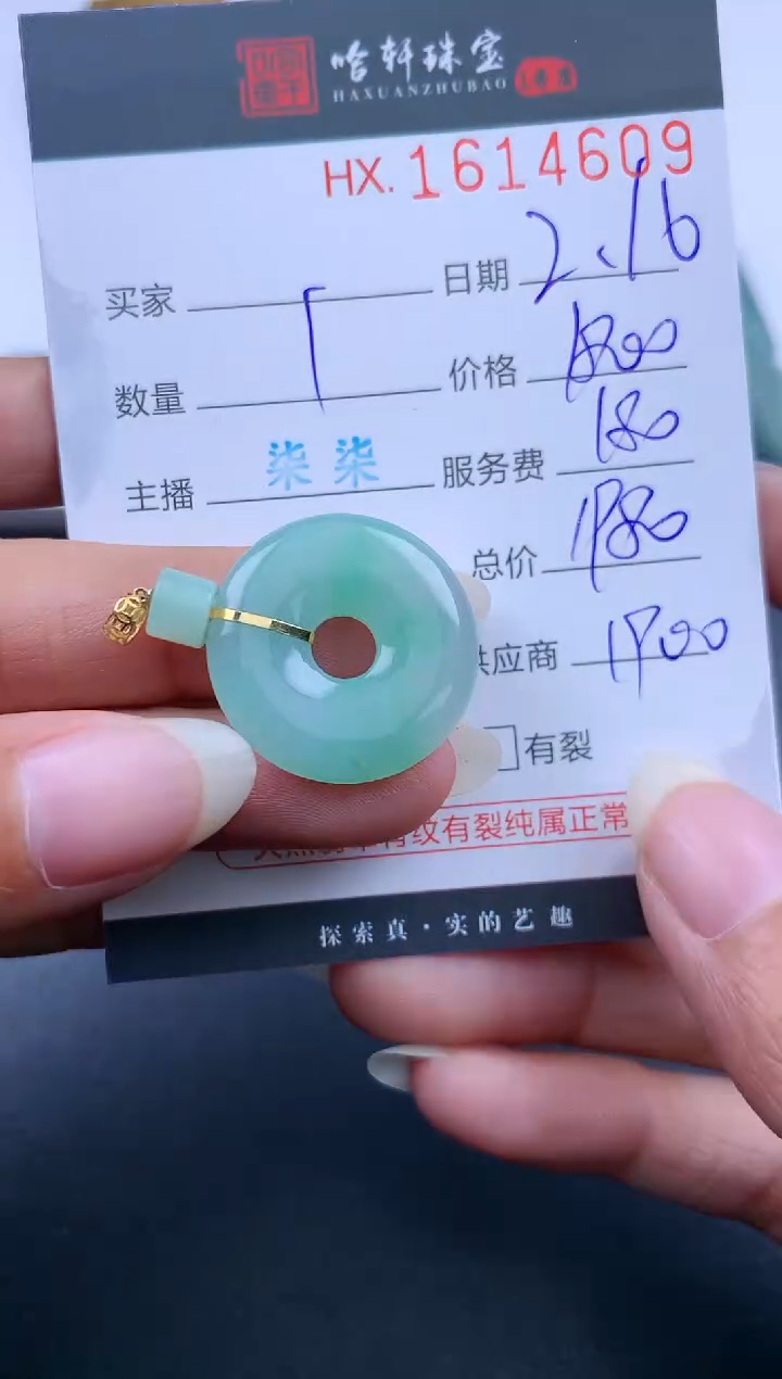 【闪购商品】翡翠挂件未镶嵌哈轩 挂件1