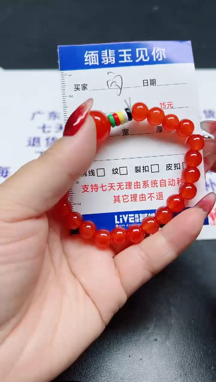 【闪购商品】玛瑙/玉髓手链合金0000000