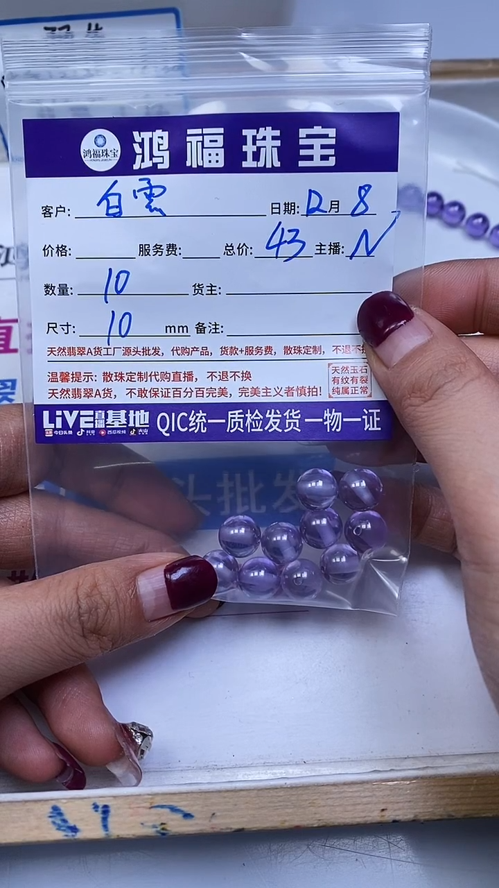 未镶嵌天然锆石散珠白**波D495 冰紫锆石10mm