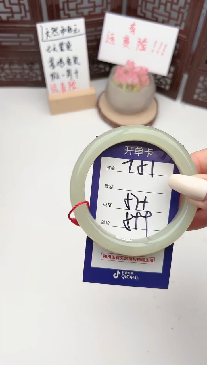 【闪购商品】和田玉手镯未镶嵌微色差T51