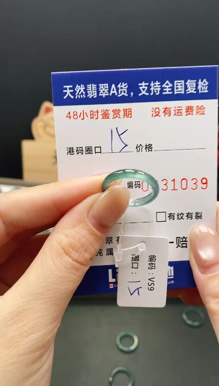 未镶嵌戒指翡翠1039