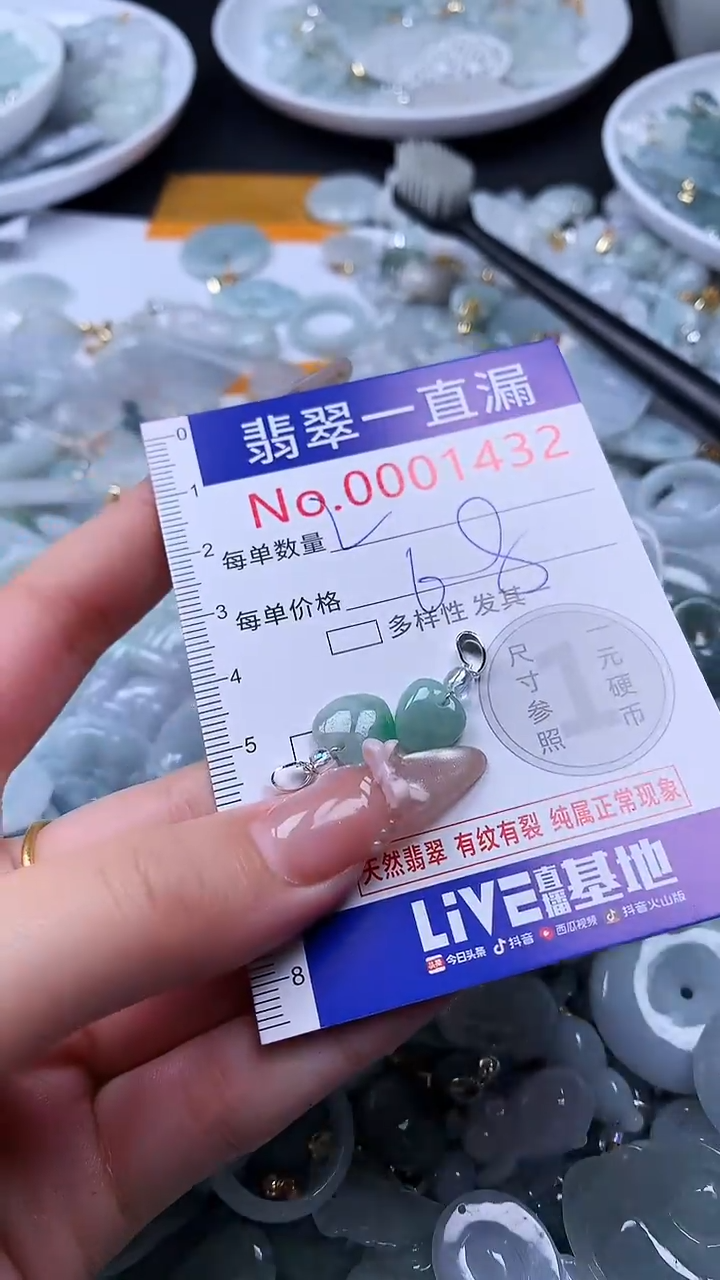 吊坠(不含链)未镶嵌翡翠1432