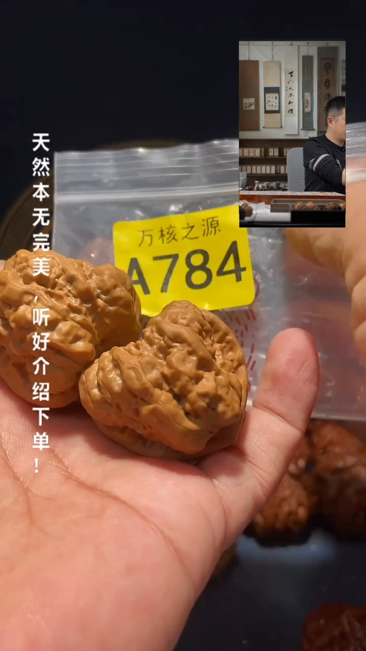 【闪购商品】文玩核桃吊坠A784蛤蟆头39尺