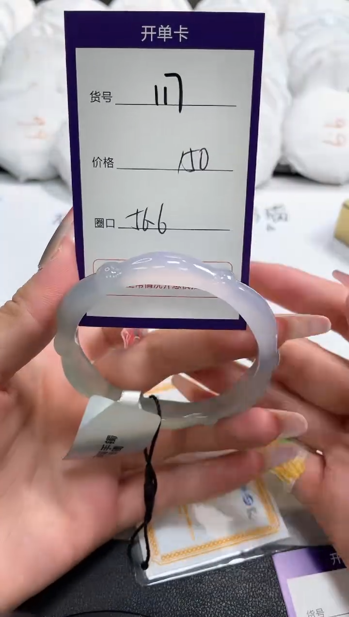 【闪购商品】玛瑙/玉髓手镯未镶嵌117