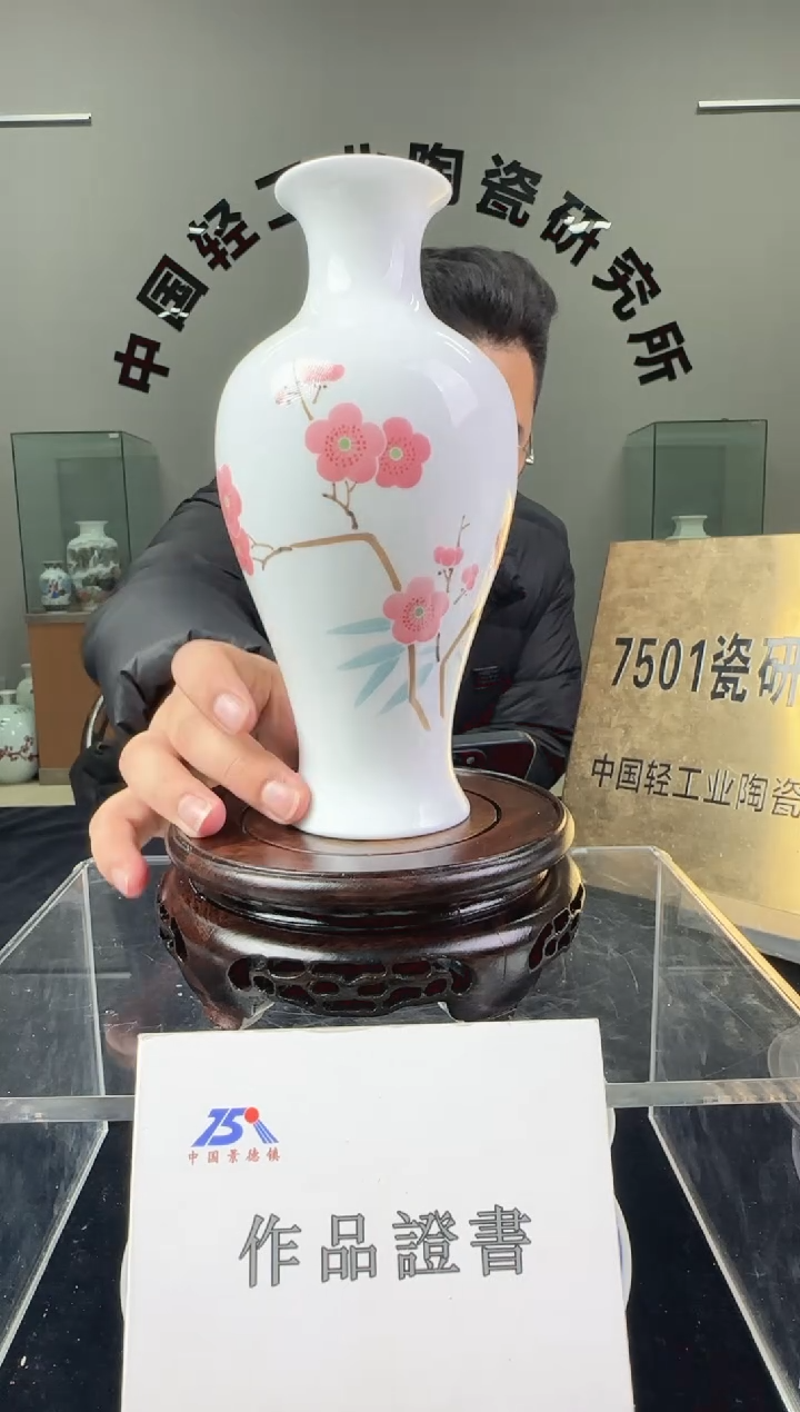 瓷翠竹红梅鱼尾瓶