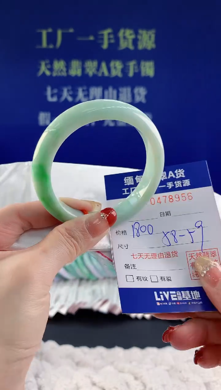 【闪购商品】翡翠手镯未镶嵌天然A货翡翠56