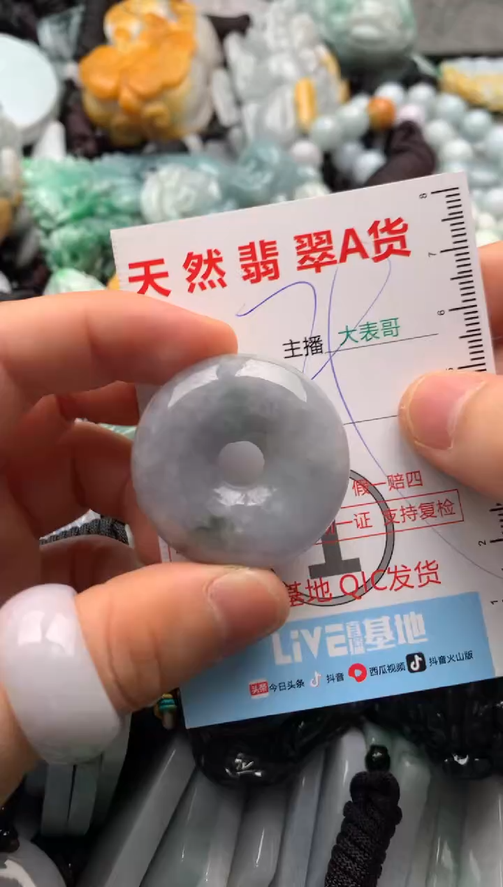 【闪购商品】翡翠吊坠(不含链)未镶嵌1