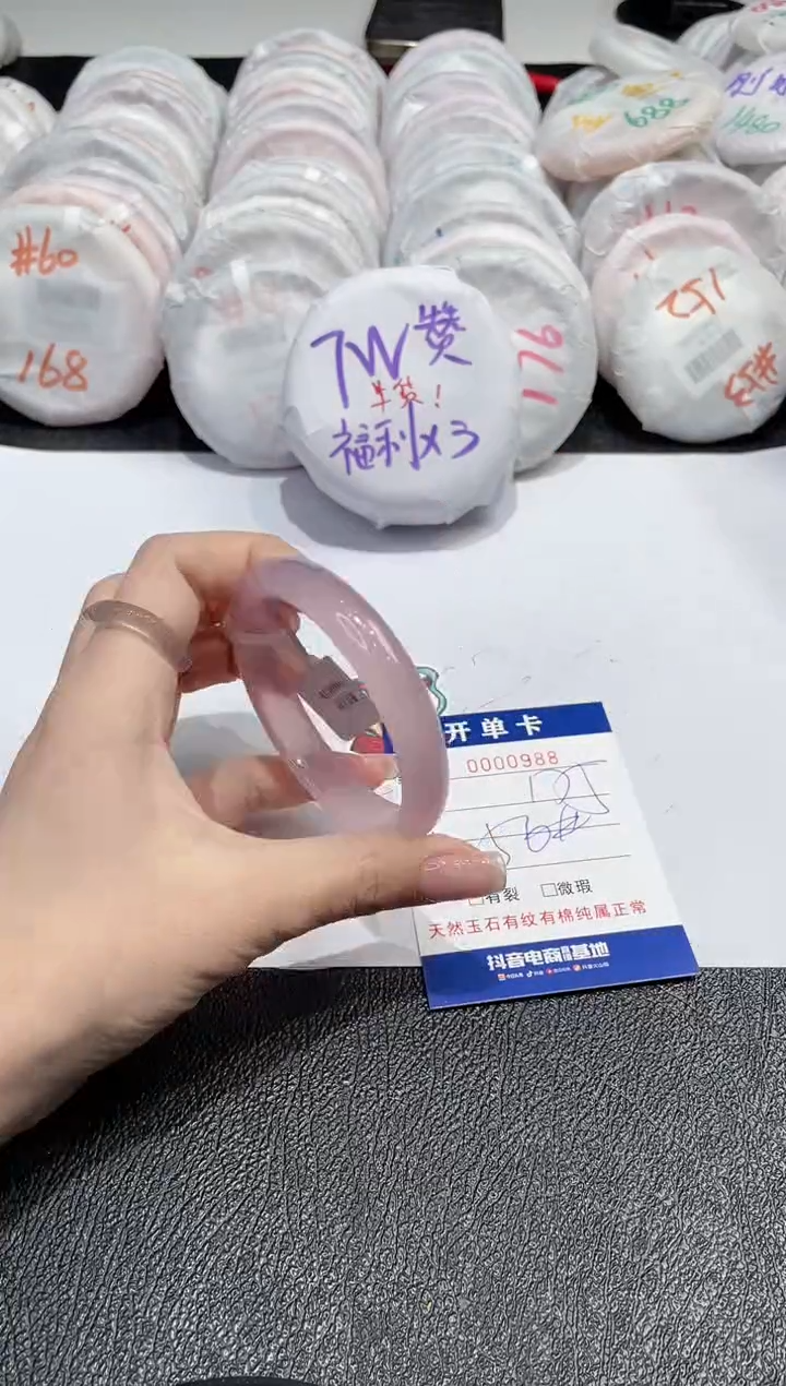 【闪购商品】玛瑙/玉髓手镯未镶嵌988