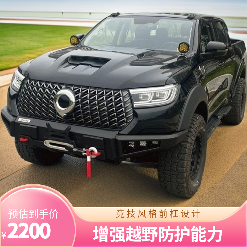 长城炮皮卡改装前杠竞技杠越野保险杠商用乘用越野炮改装竞技杠