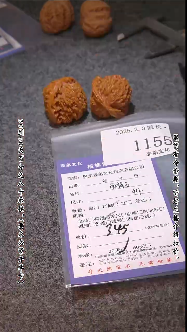 【闪购商品】文玩核桃吊坠1155南疆石