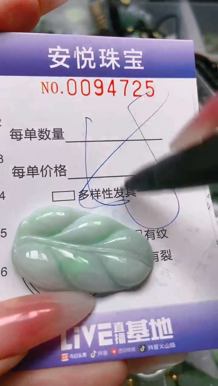 【闪购商品】翡翠颈饰未镶嵌闪购0094725