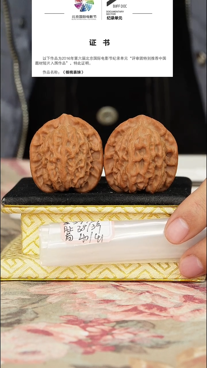 文玩核桃把件非嫁接北京