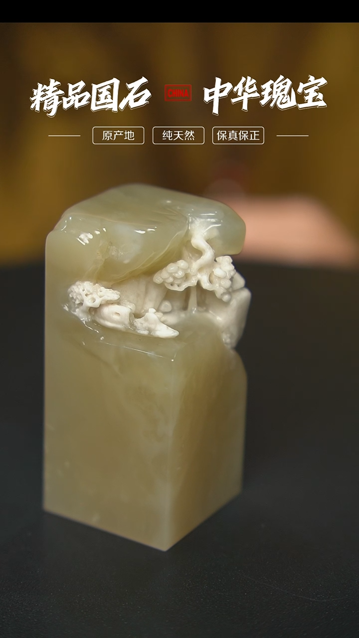 【闪购商品】寿山石寿山善伯冻石