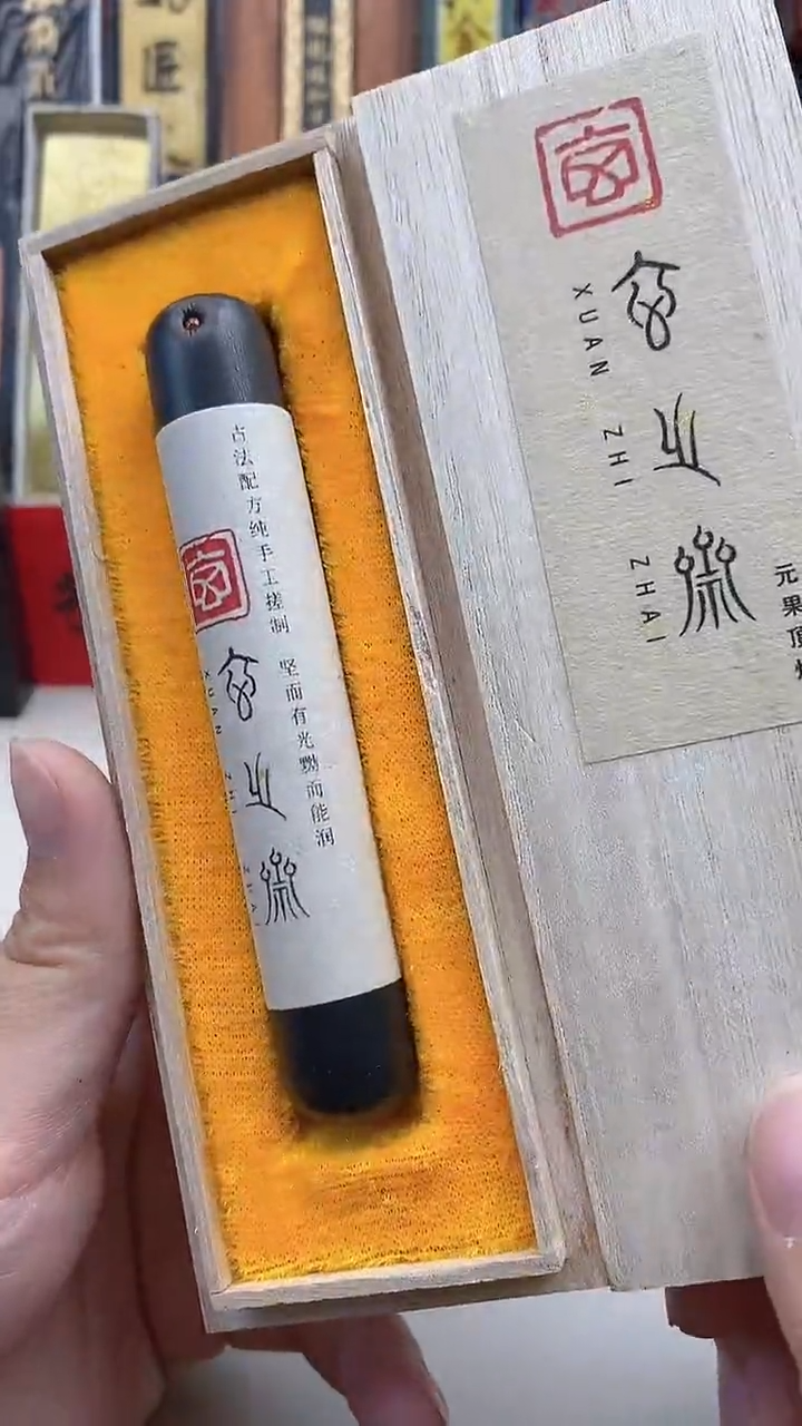 015微瑕磨过油烟松烟墨块