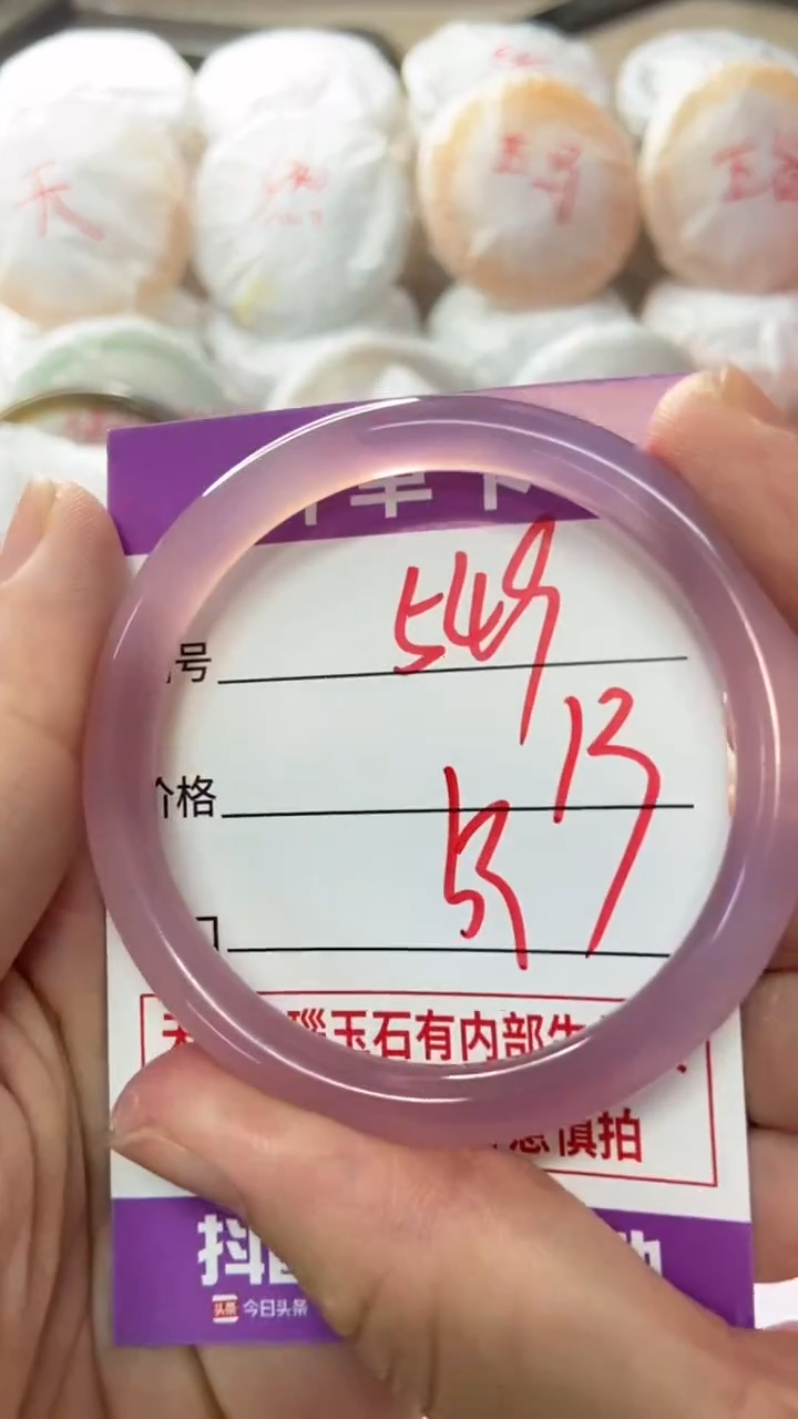 手镯玛瑙/玉髓未镶嵌549