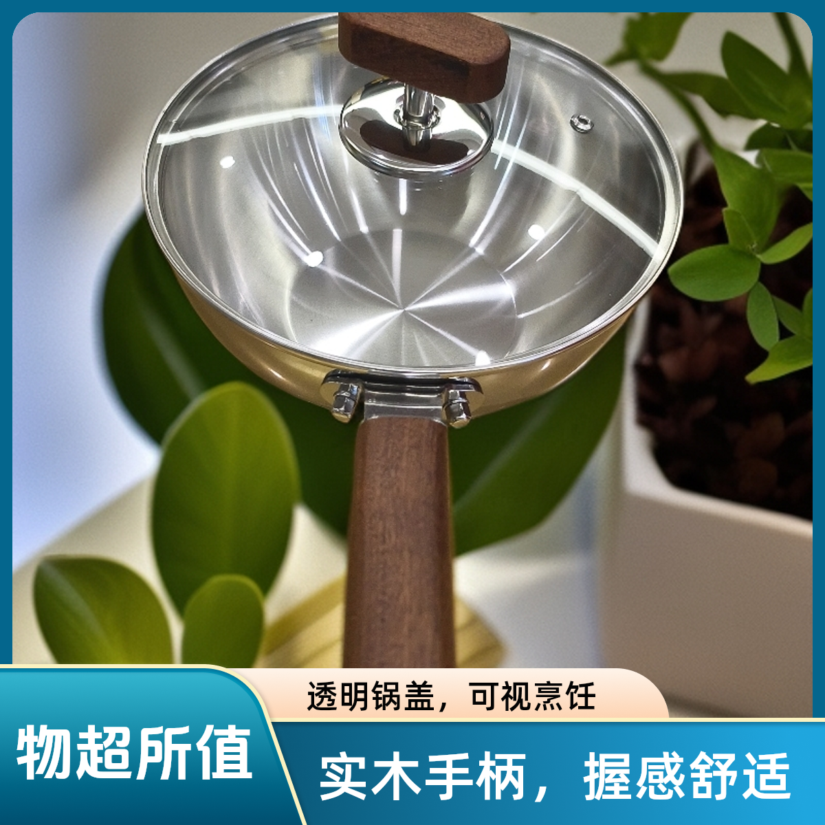 双发304三层钢小炒锅
