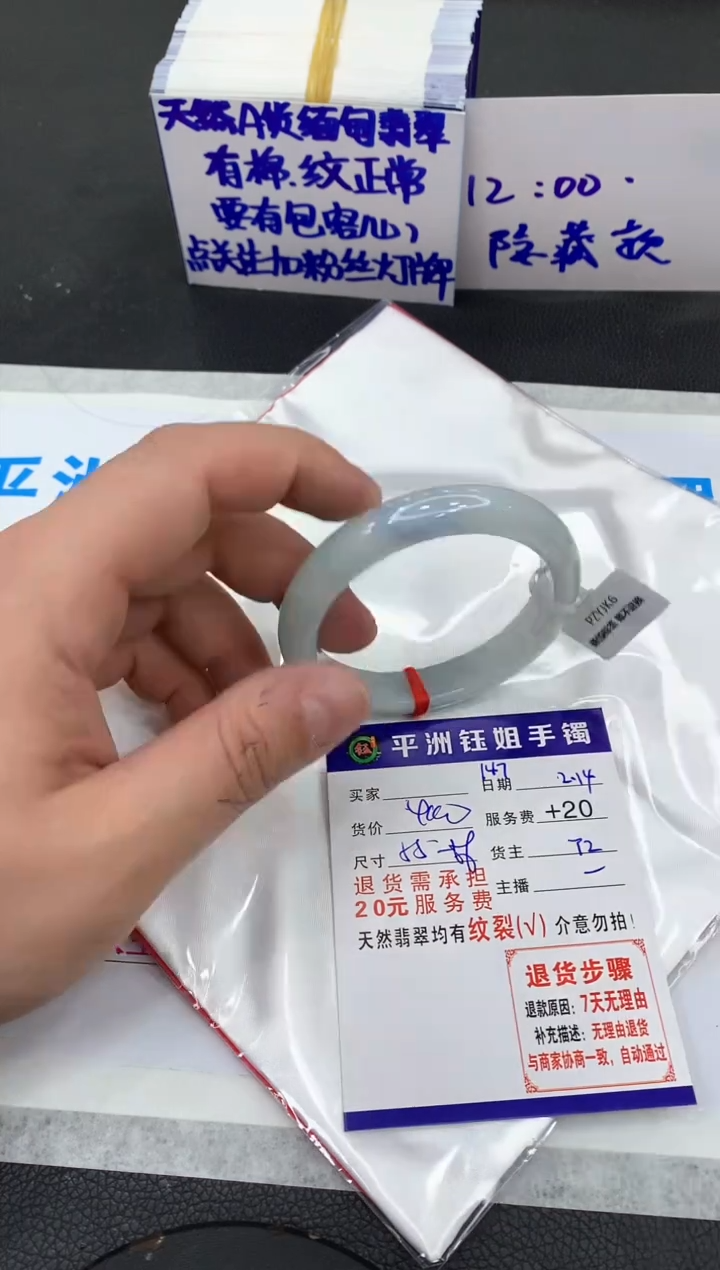 【闪购商品】翡翠手镯未镶嵌1111111111