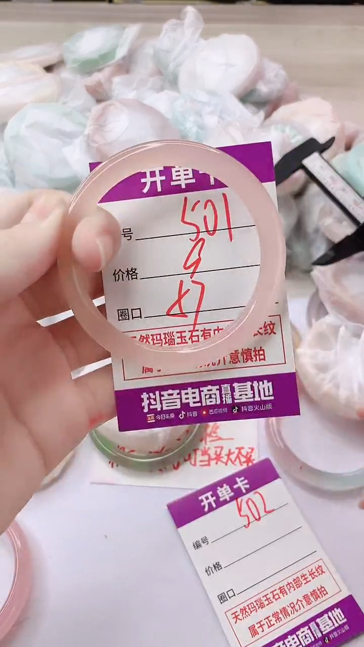 手镯玛瑙/玉髓未镶嵌501