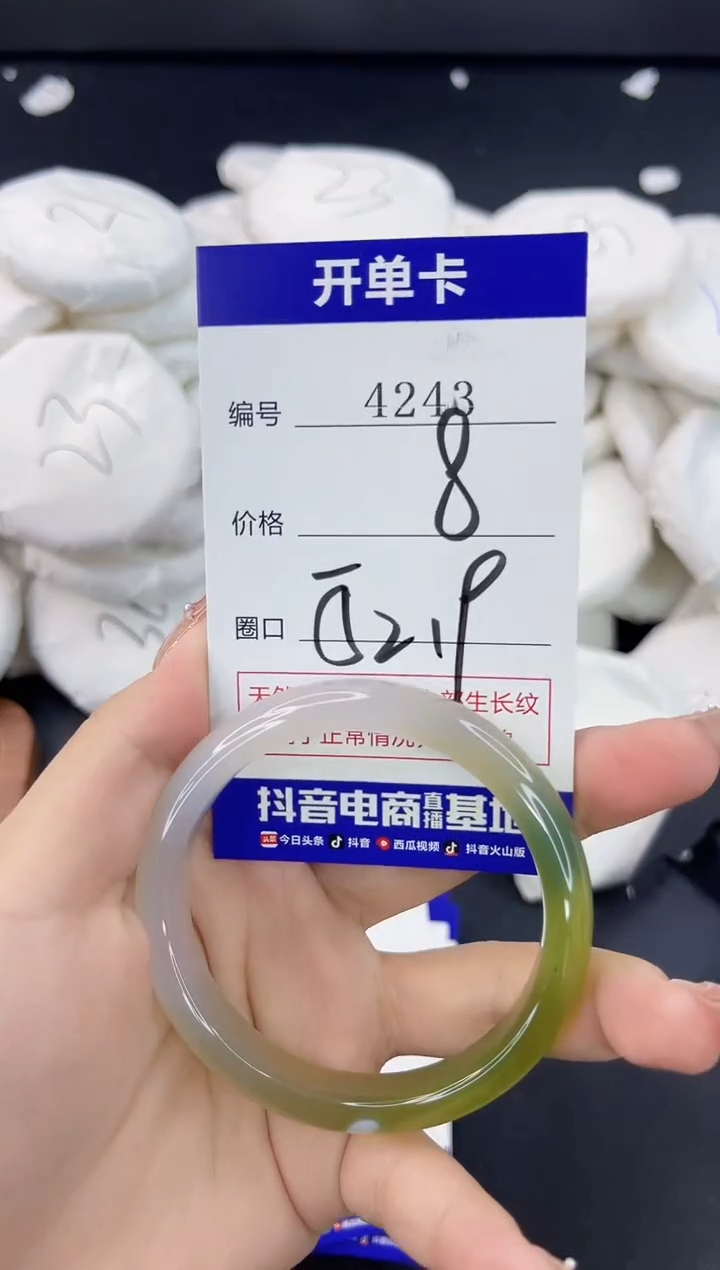 【闪购商品】玛瑙/玉髓手镯合金4243