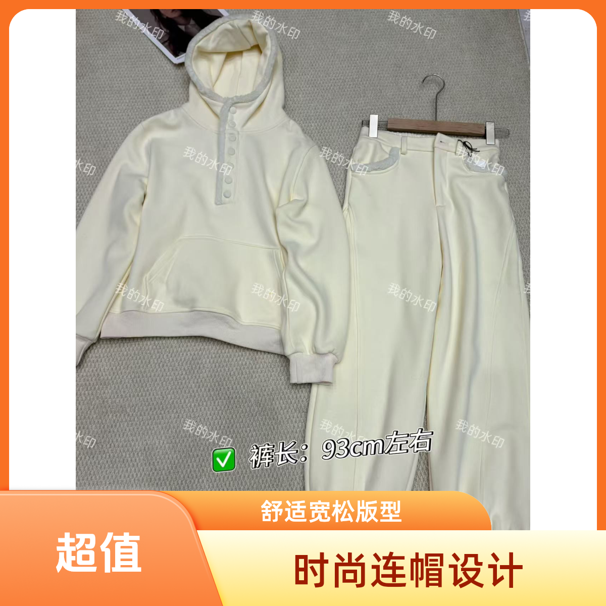 加绒秋冬季卫衣套装#89047『乐桃家』
