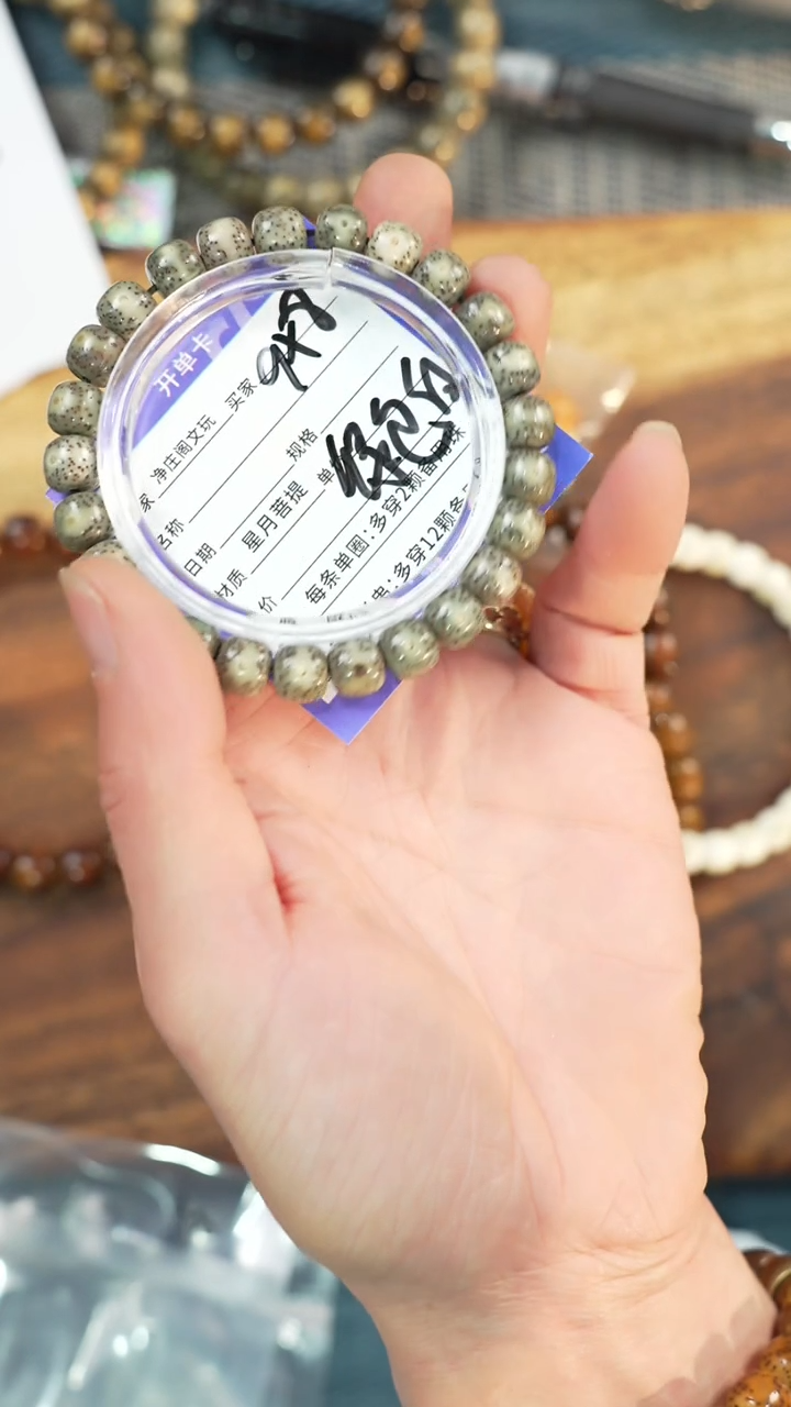 【闪购商品】星月菩提手串净庒阁文玩手串