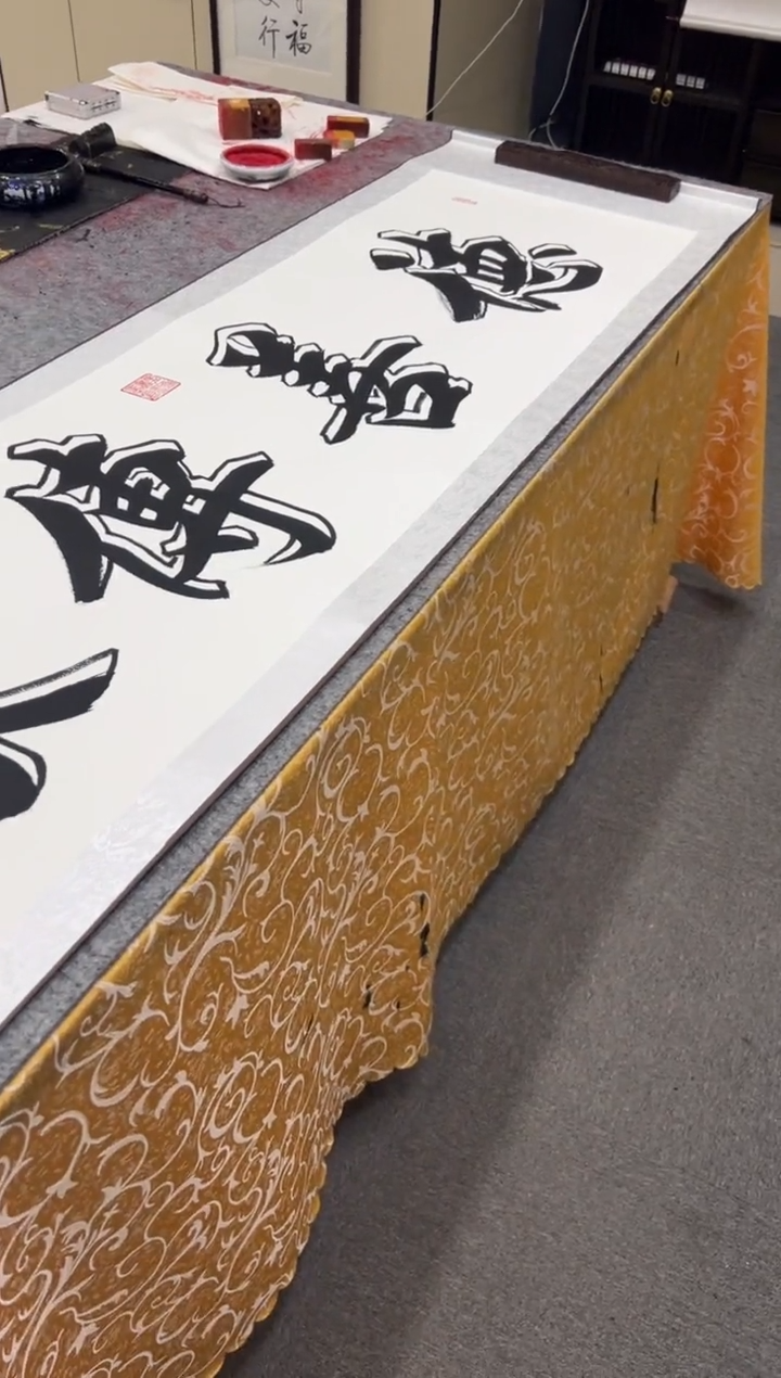 【闪购商品】书法王培军 德善传家 200*55