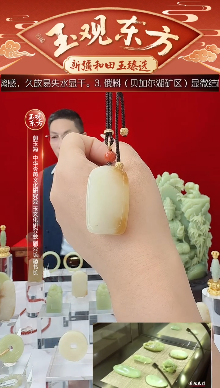 未镶嵌和田玉挂件闪购糖白平安牌