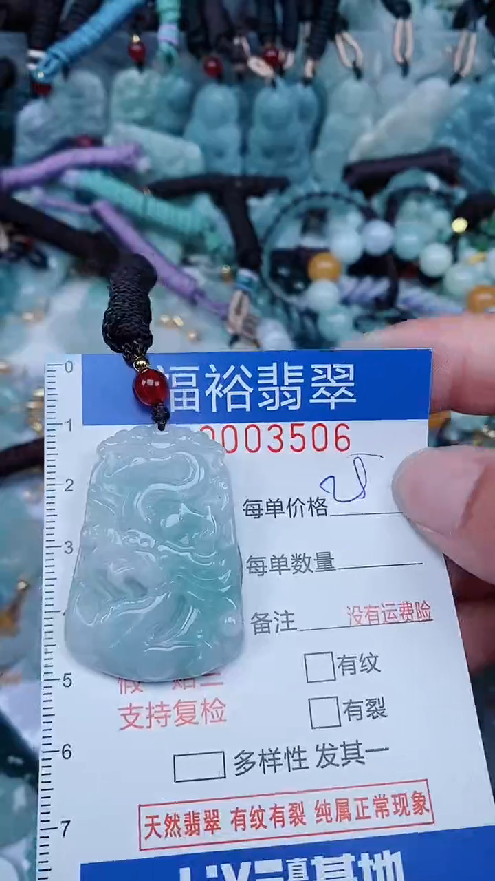 【闪购商品】翡翠颈饰未镶嵌...0003506