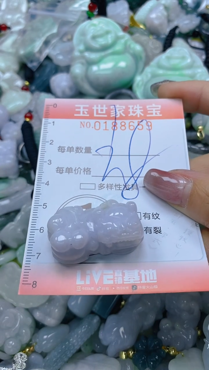 【闪购商品】翡翠颈饰未镶嵌闪购0188659