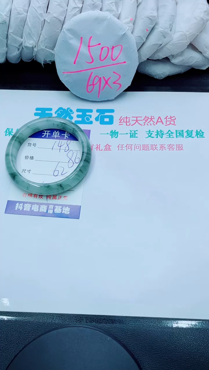 【闪购商品】石英质玉手镯未镶嵌148