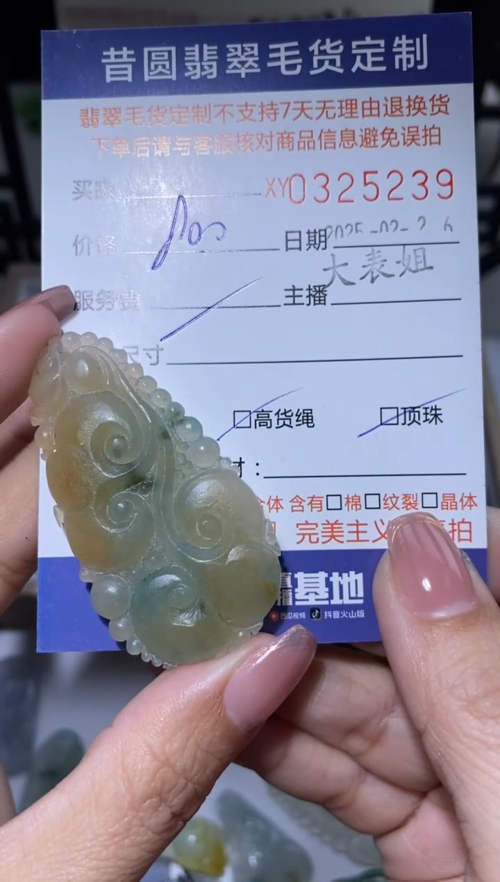 【闪购商品】定制翡翠未镶嵌翡翠325239