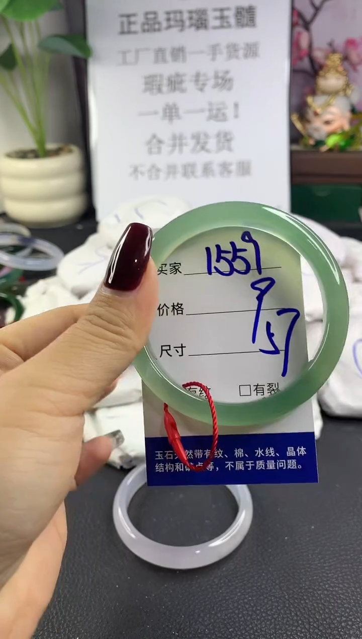 手镯玛瑙/玉髓未镶嵌1559