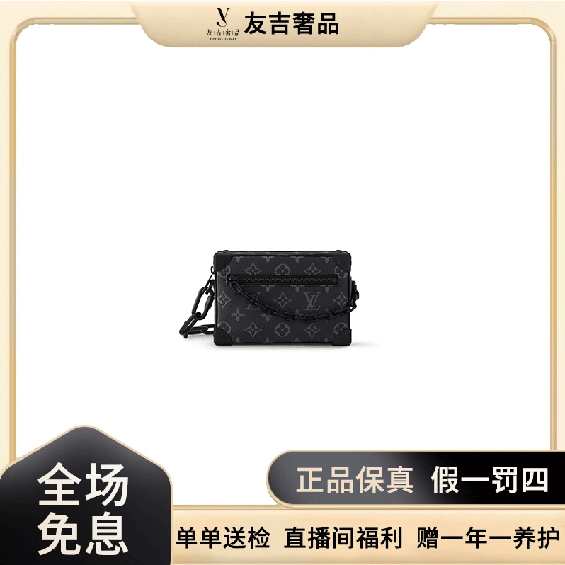未使用 LouisVuitton/路易威登 SOFT TRUNK链条软盒子包