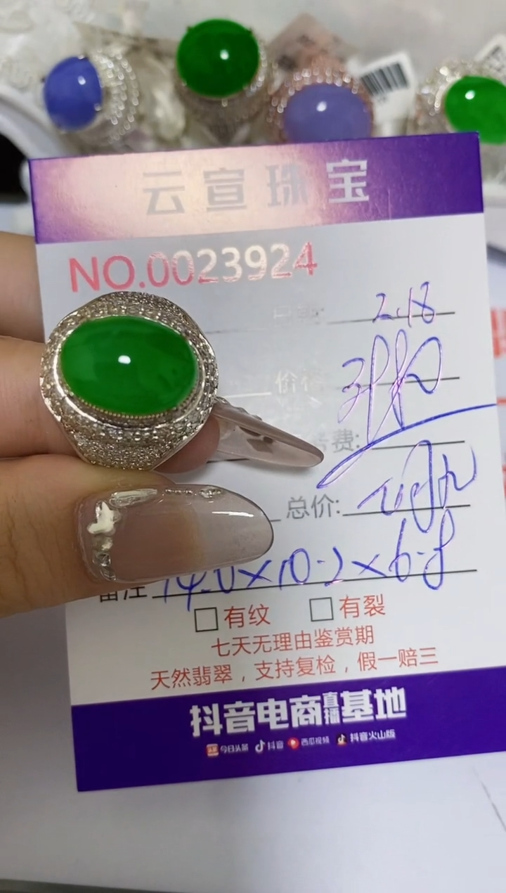 【闪购商品】翡翠戒指未镶嵌/39240000