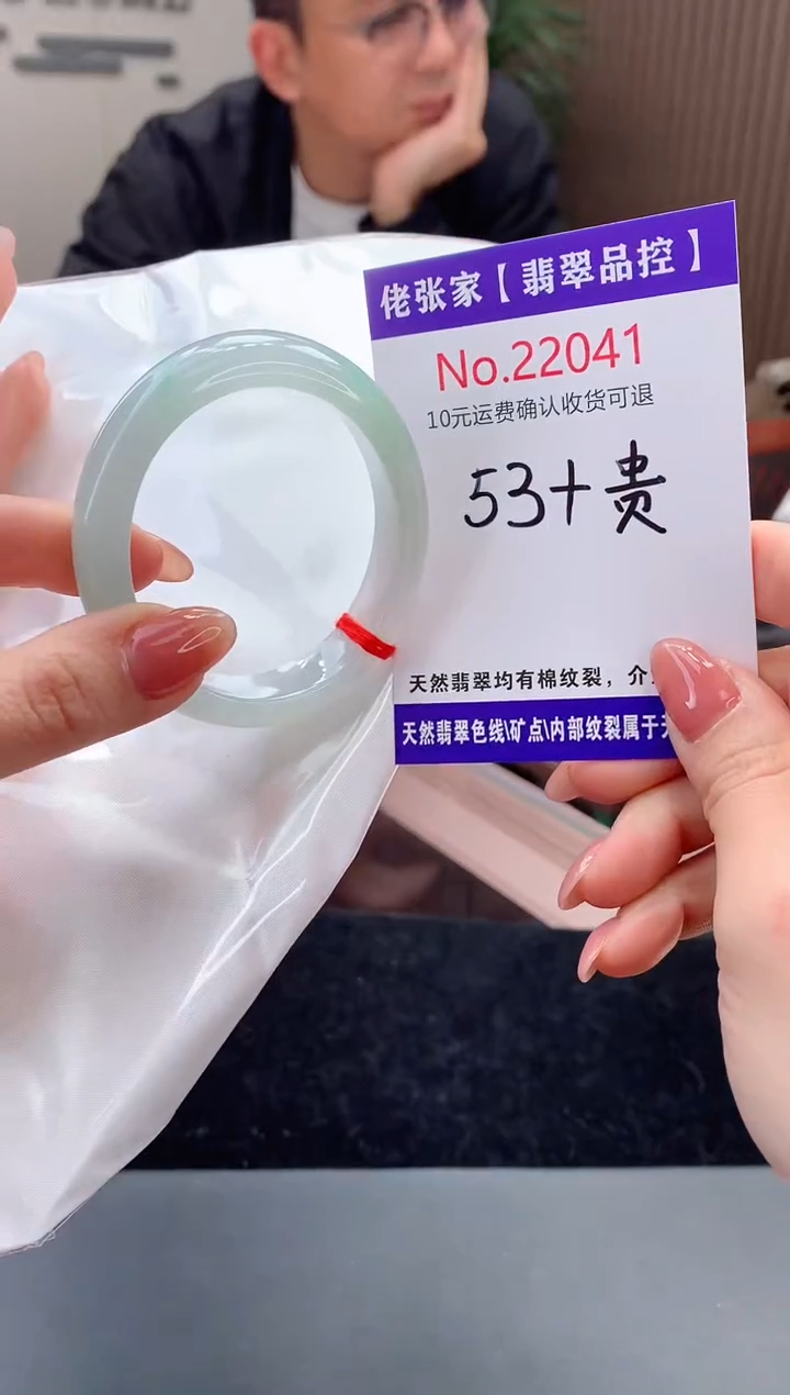 【闪购商品】翡翠手镯（贵妃镯）未镶嵌天然缅甸A货翡翠