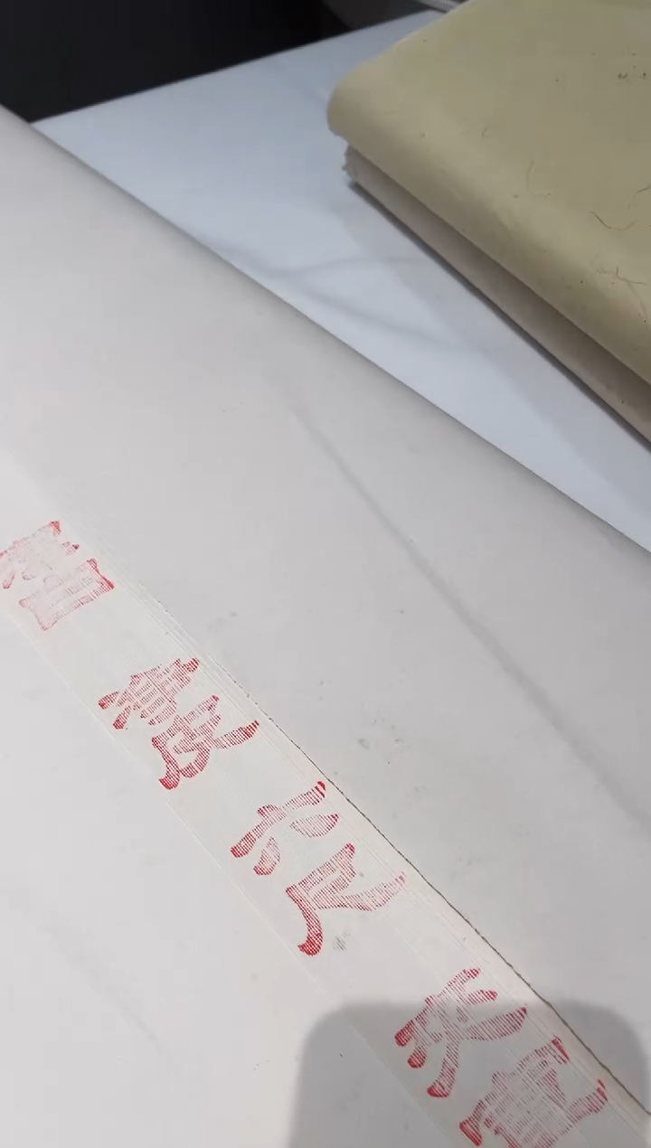 下播福利六尺老纸48张