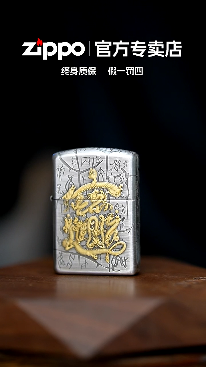铜zippo官方正品甲骨文