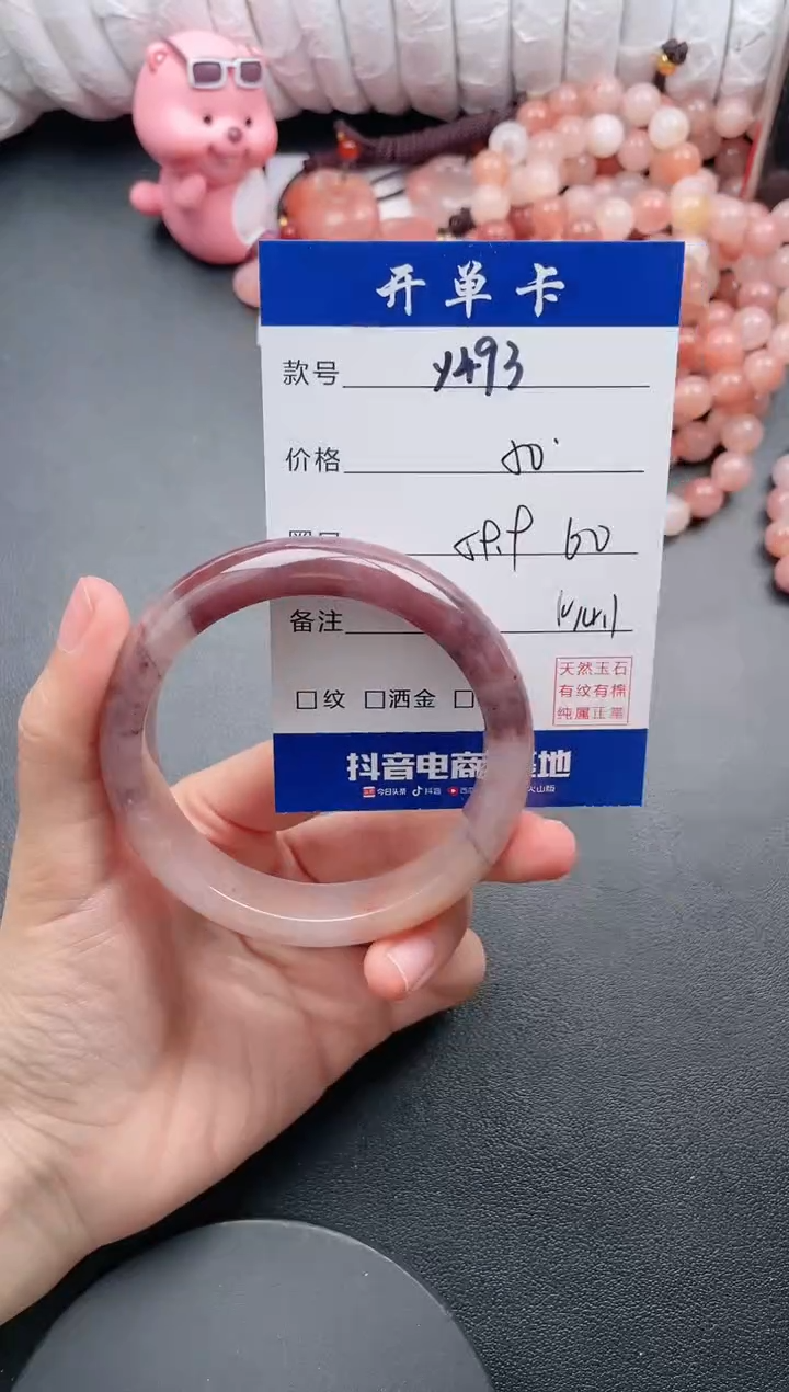 【闪购商品】石英质玉手镯未镶嵌Y493