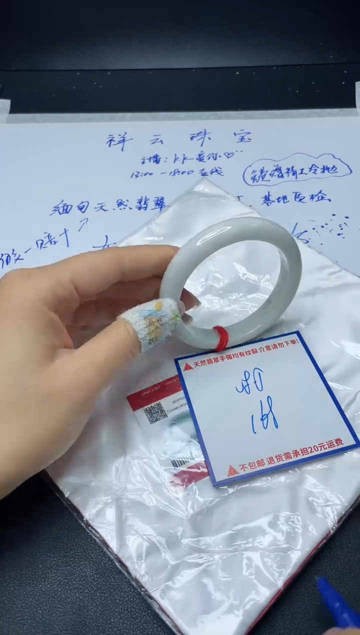 【闪购商品】定制翡翠未镶嵌我