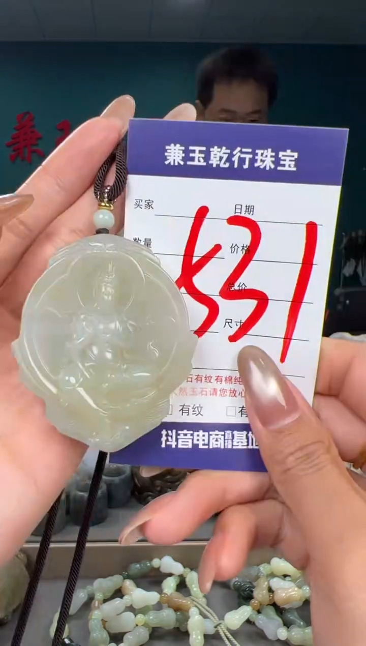 颈饰未镶嵌和田玉和田玉
