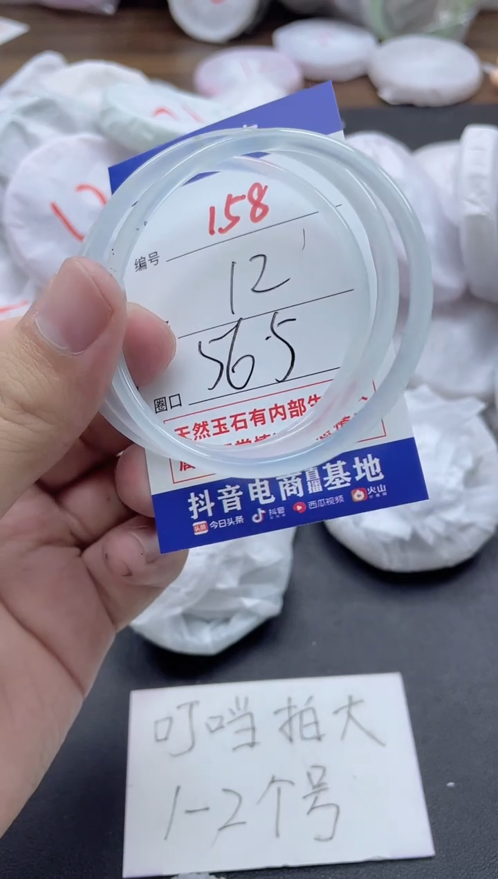 【闪购商品】玛瑙/玉髓手镯未镶嵌158